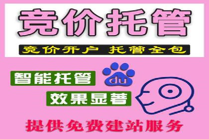 案例解读：百度竞价推广运营助力中小企业快速崛起